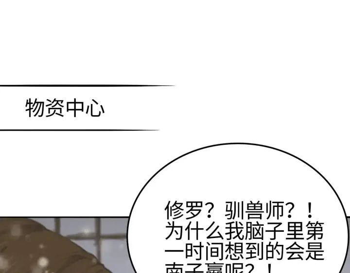 《我屠尽万族！》第21话 五大天骄出世图148