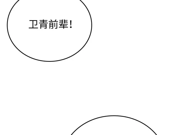 《我屠尽万族！》第21话 五大天骄出世图15