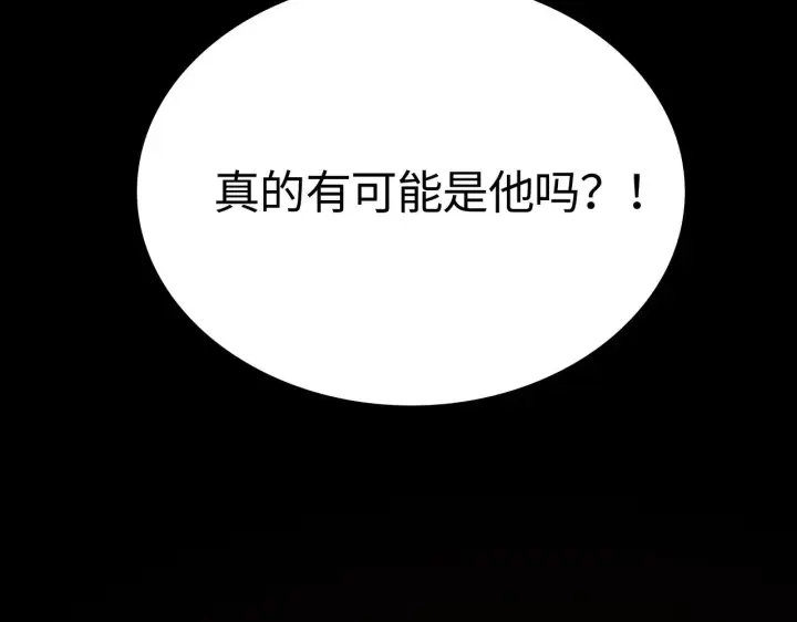 《我屠尽万族！》第21话 五大天骄出世图151