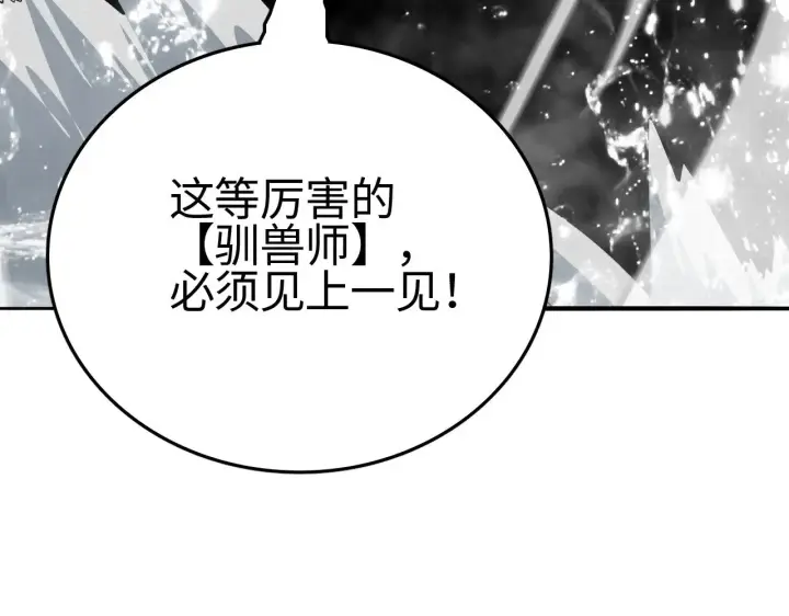 《我屠尽万族！》第21话 五大天骄出世图158