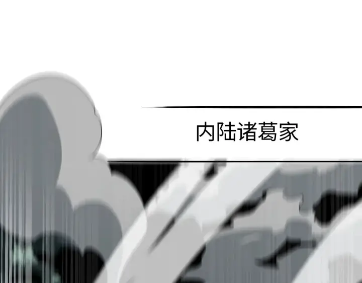 《我屠尽万族！》第21话 五大天骄出世图159