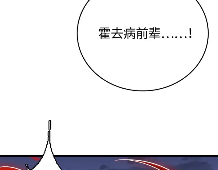 《我屠尽万族！》第21话 五大天骄出世图16