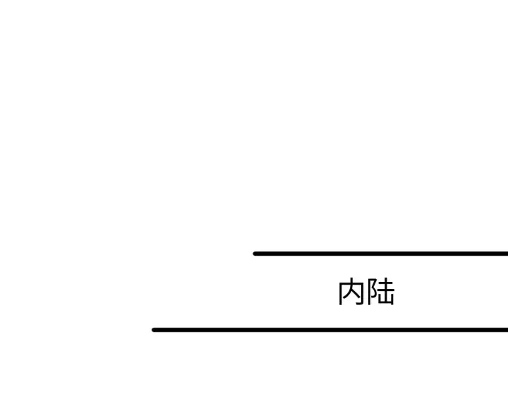 《我屠尽万族！》第21话 五大天骄出世图183