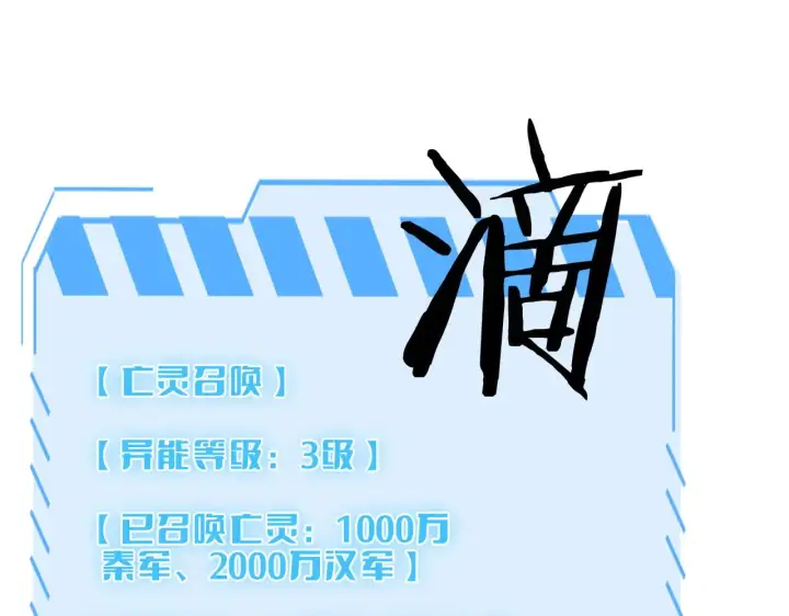 《我屠尽万族！》第21话 五大天骄出世图21