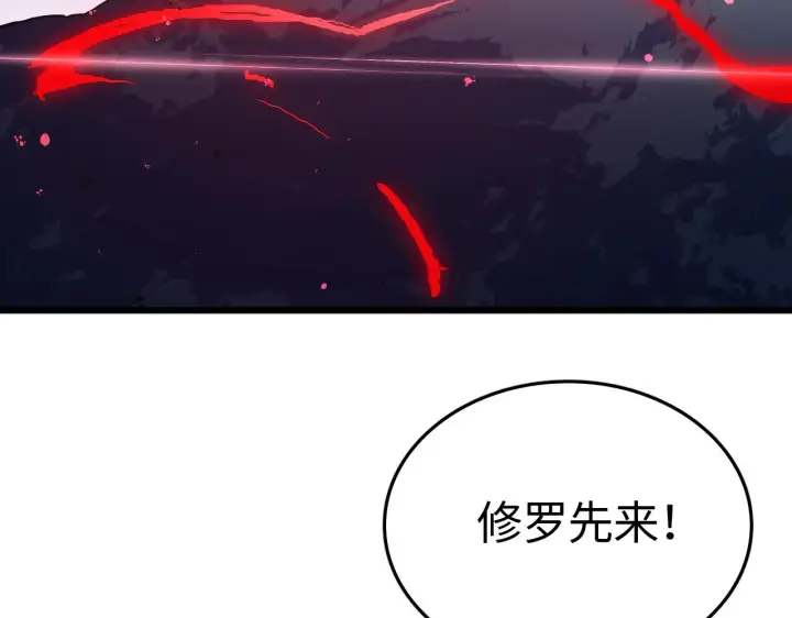 《我屠尽万族！》第21话 五大天骄出世图31