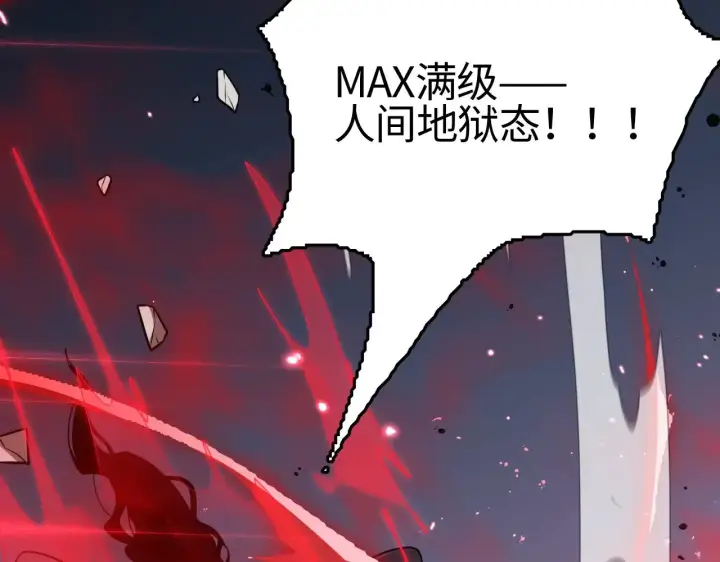 《我屠尽万族！》第21话 五大天骄出世图34