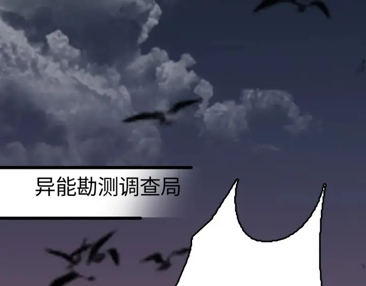 《我屠尽万族！》第21话 五大天骄出世图39