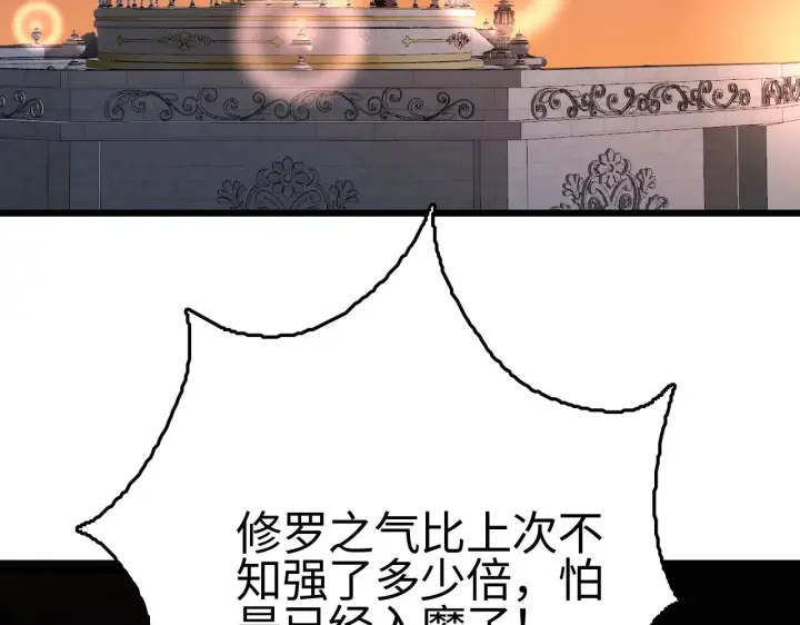 《我屠尽万族！》第21话 五大天骄出世图41