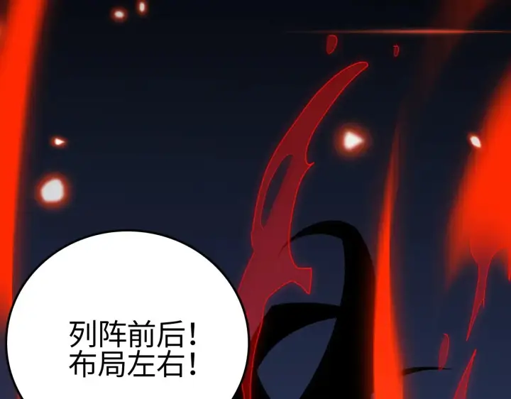 《我屠尽万族！》第21话 五大天骄出世图45