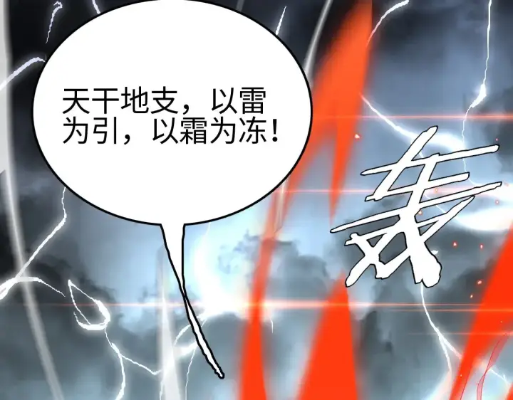 《我屠尽万族！》第21话 五大天骄出世图49
