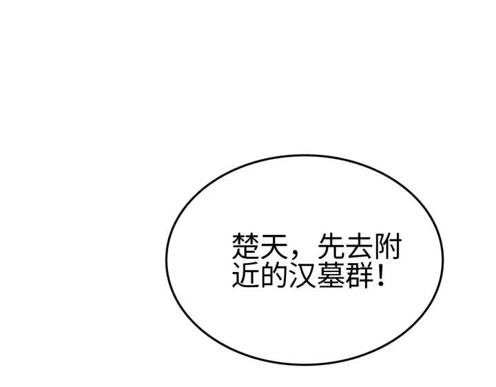 《我屠尽万族！》第21话 五大天骄出世图5