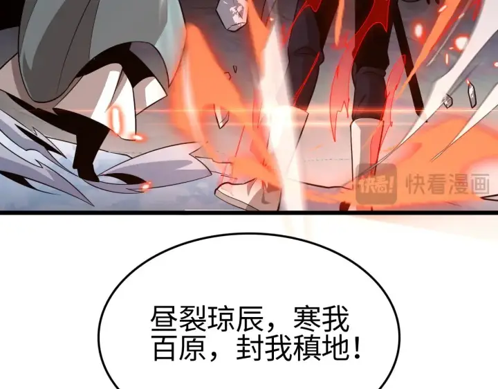 《我屠尽万族！》第21话 五大天骄出世图51