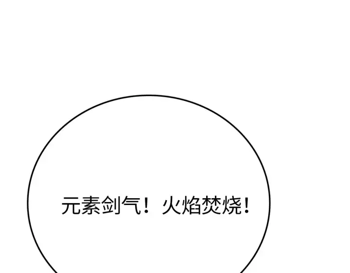 《我屠尽万族！》第21话 五大天骄出世图53
