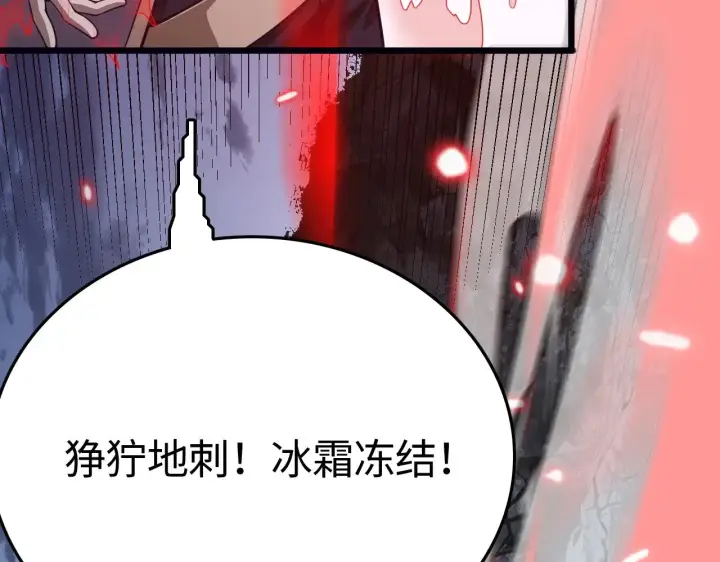 《我屠尽万族！》第21话 五大天骄出世图55