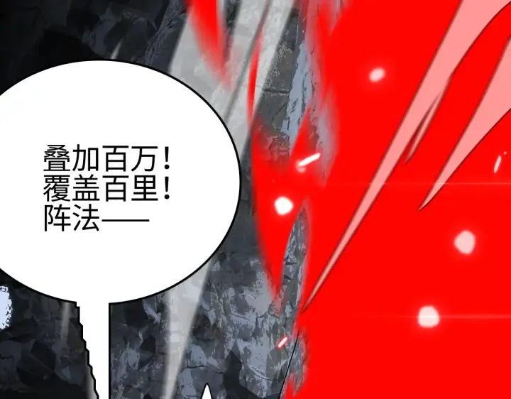 《我屠尽万族！》第21话 五大天骄出世图57