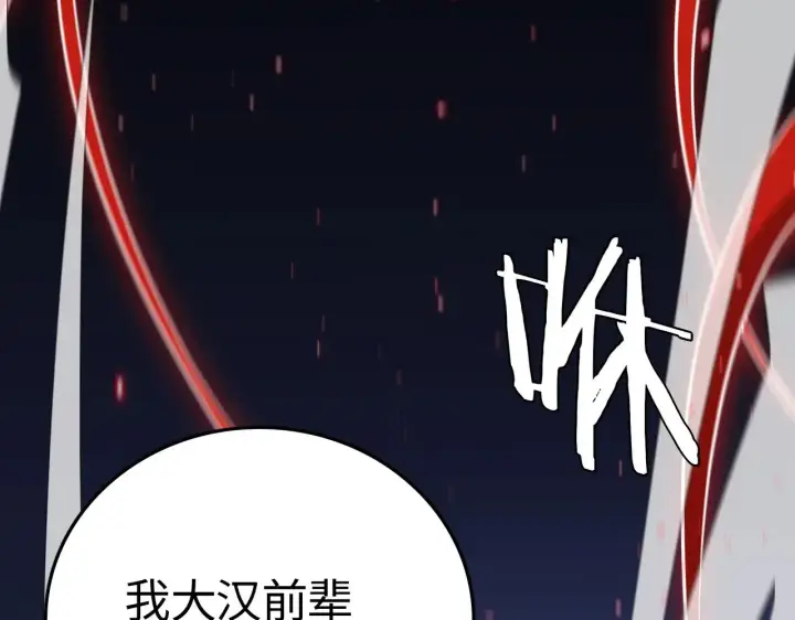 《我屠尽万族！》第21话 五大天骄出世图8