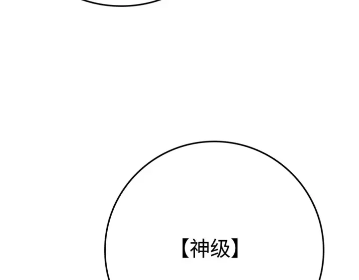 《我屠尽万族！》第21话 五大天骄出世图97