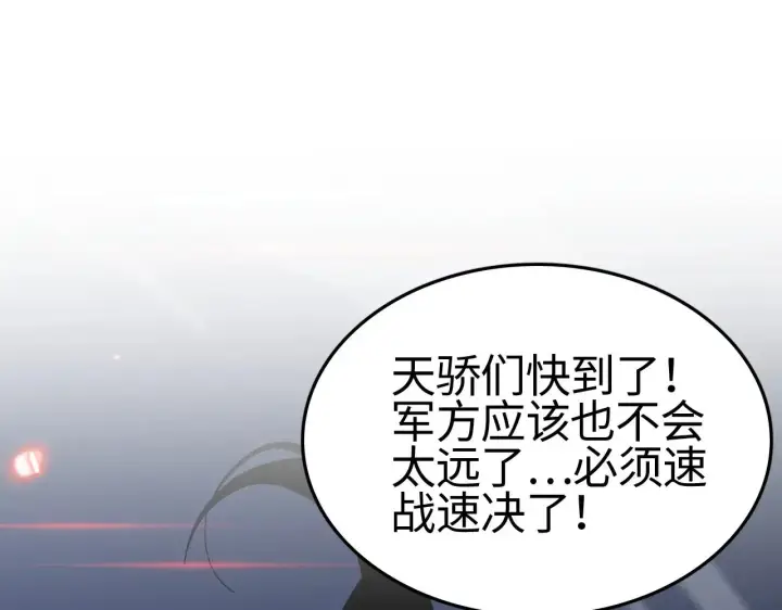 《我屠尽万族！》第22话 清场！图113