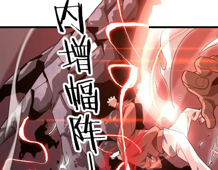 《我屠尽万族！》第22话 清场！图136