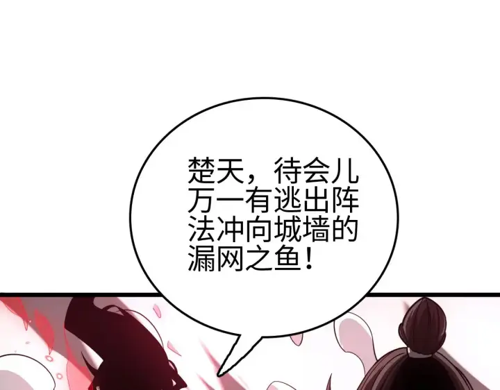 《我屠尽万族！》第22话 清场！图70