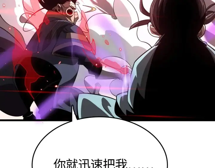 《我屠尽万族！》第22话 清场！图71