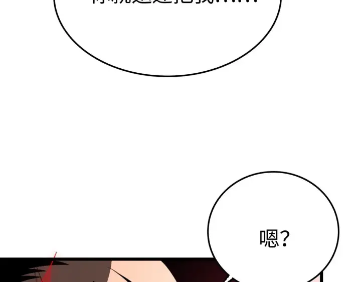 《我屠尽万族！》第22话 清场！图72