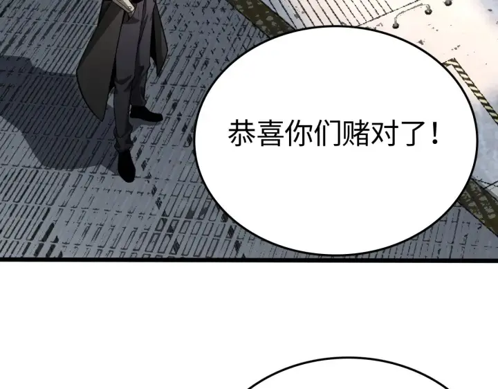 《我屠尽万族！》第23话 惊天动地的三大工程图132