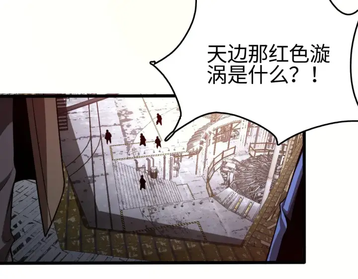 《我屠尽万族！》第23话 惊天动地的三大工程图140