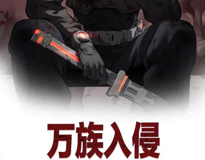 《我屠尽万族！》第23话 惊天动地的三大工程图2