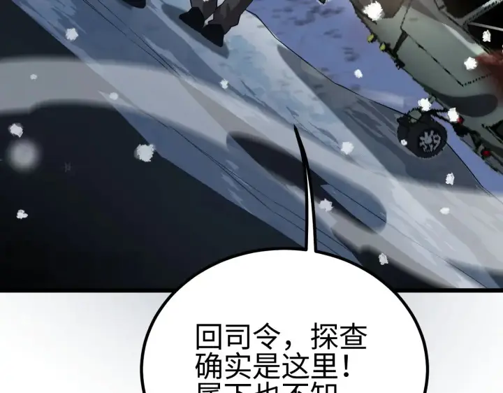 《我屠尽万族！》第23话 惊天动地的三大工程图34