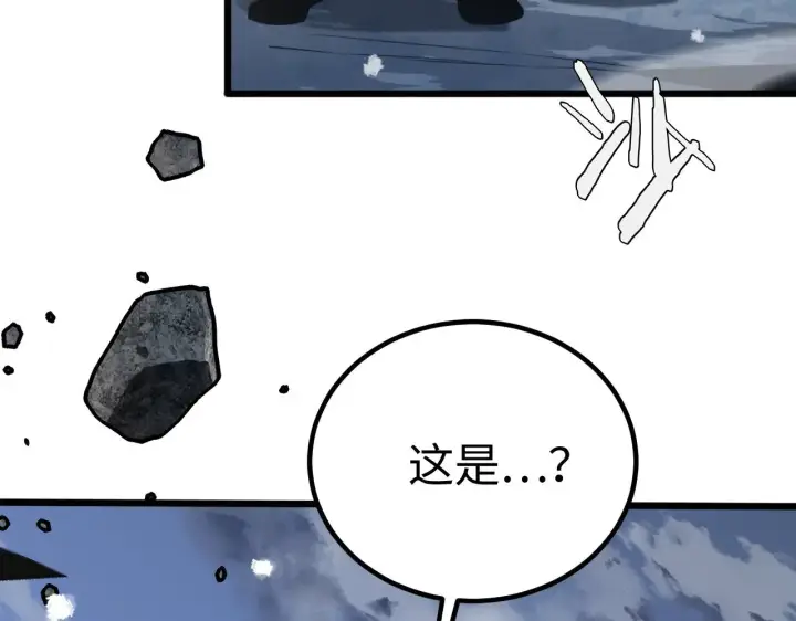 《我屠尽万族！》第23话 惊天动地的三大工程图37