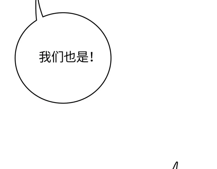 《我屠尽万族！》第23话 惊天动地的三大工程图53