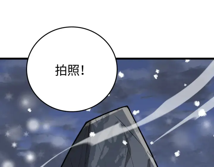 《我屠尽万族！》第23话 惊天动地的三大工程图60