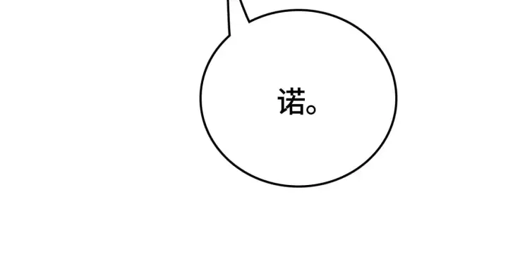 《我屠尽万族！》第24话 血战第七防线图127