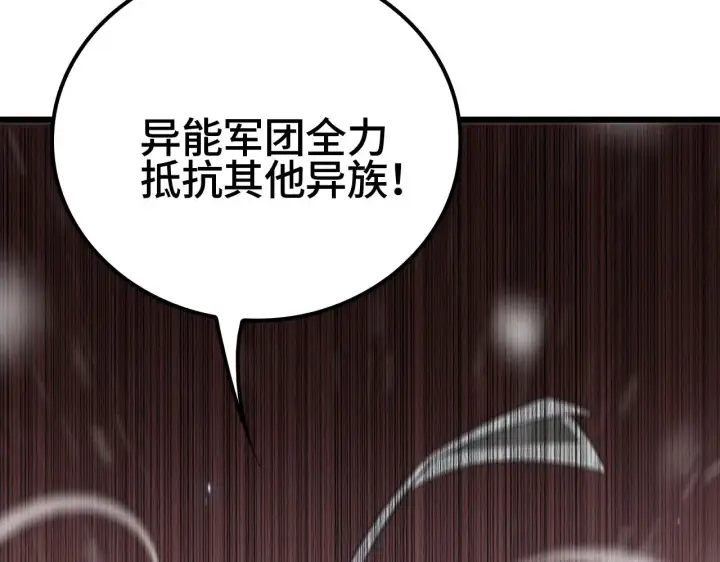 《我屠尽万族！》第24话 血战第七防线图164