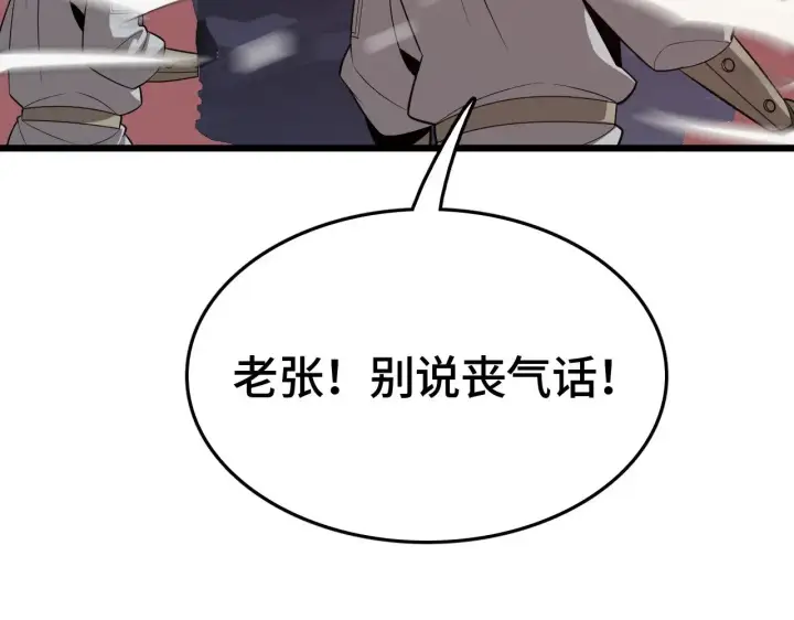 《我屠尽万族！》第24话 血战第七防线图18