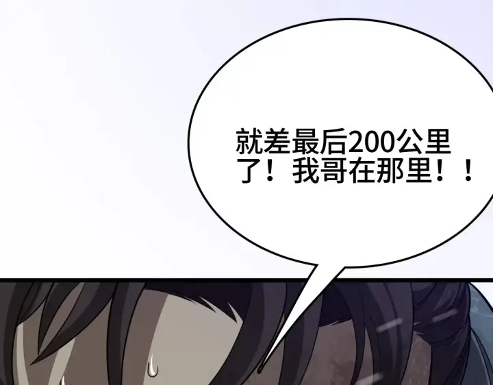 《我屠尽万族！》第24话 血战第七防线图185