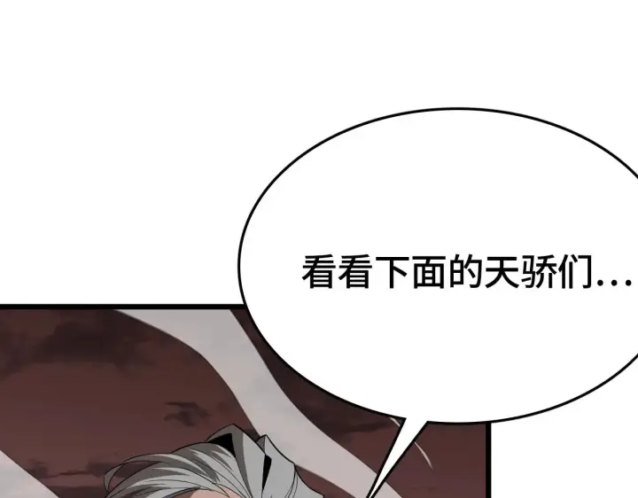 《我屠尽万族！》第24话 血战第七防线图20
