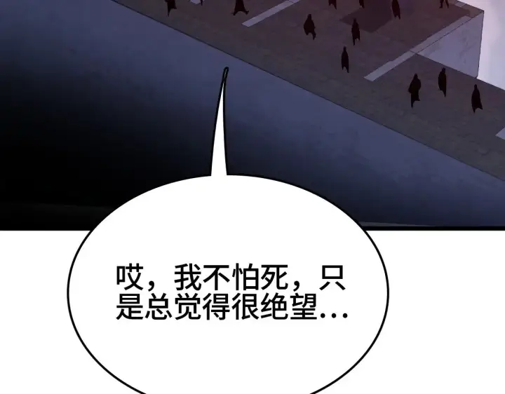 《我屠尽万族！》第24话 血战第七防线图29