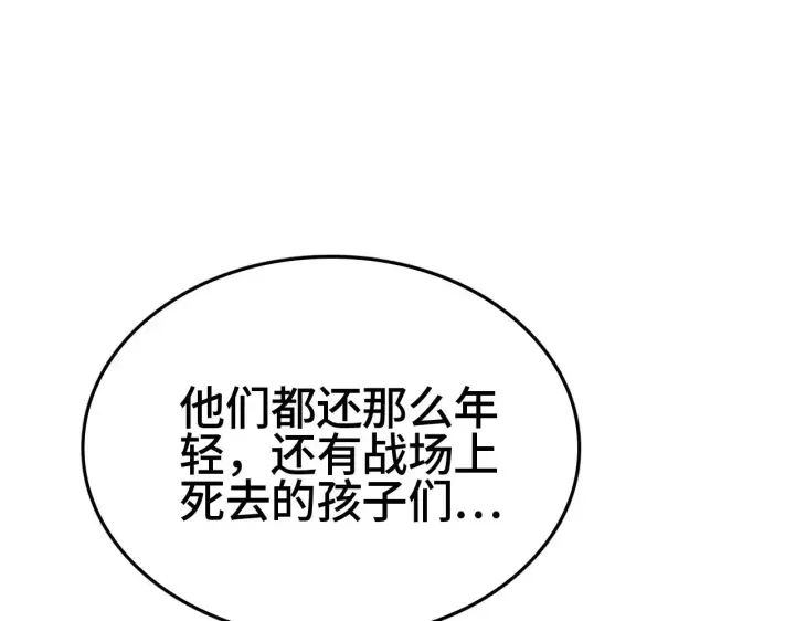 《我屠尽万族！》第24话 血战第七防线图34