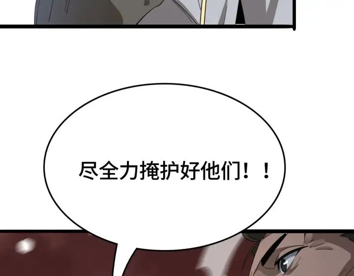 《我屠尽万族！》第24话 血战第七防线图38