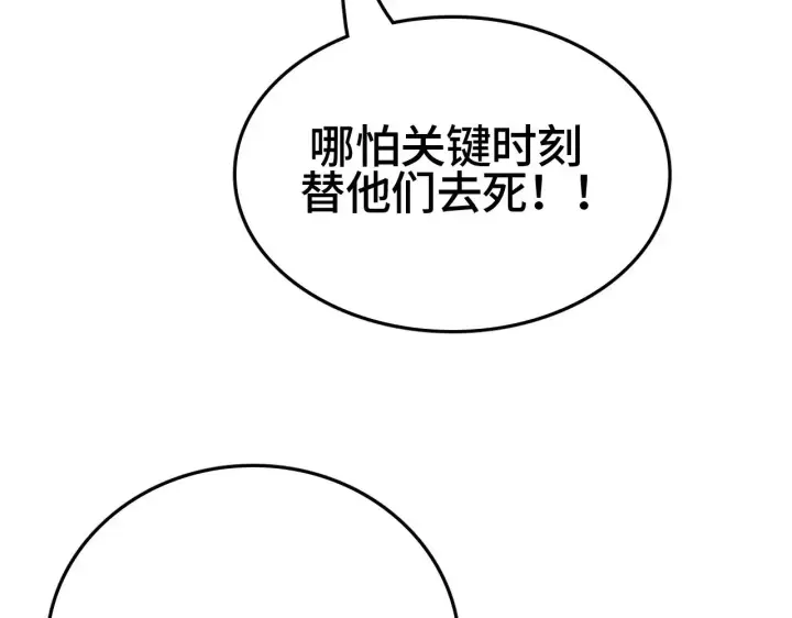 《我屠尽万族！》第24话 血战第七防线图41