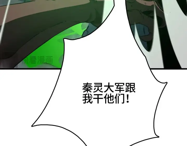 《我屠尽万族！》第24话 血战第七防线图53
