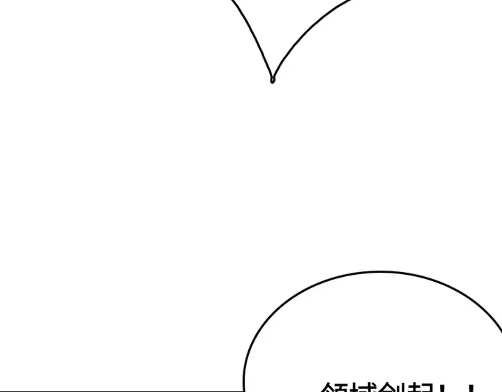 《我屠尽万族！》第24话 血战第七防线图54