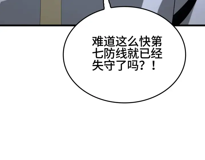 《我屠尽万族！》第25话 大战刀锋巨人图160