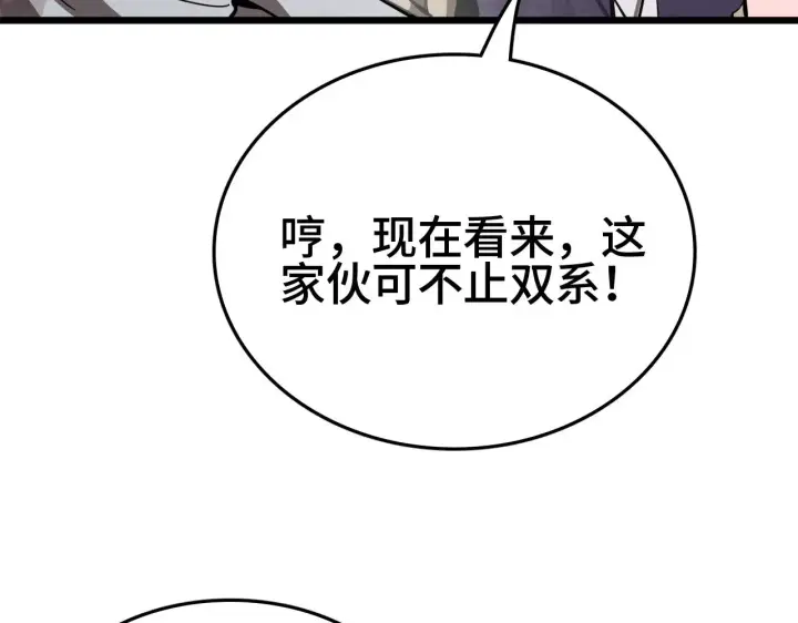 《我屠尽万族！》第26话 战场开大图10