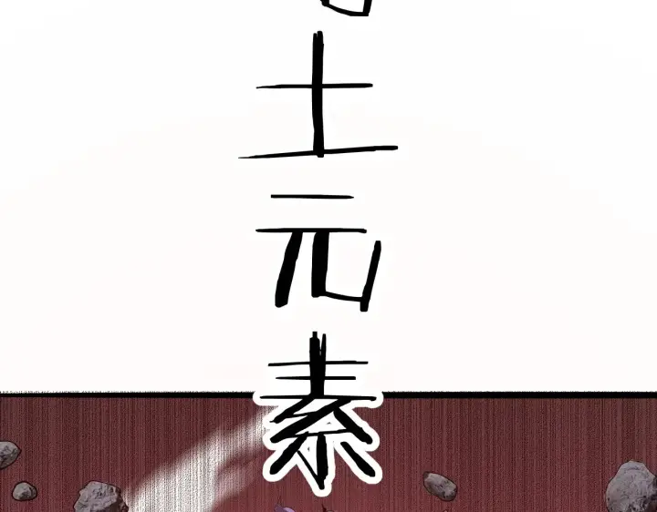 《我屠尽万族！》第26话 战场开大图168