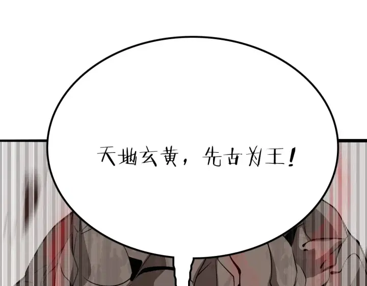 《我屠尽万族！》第26话 战场开大图171