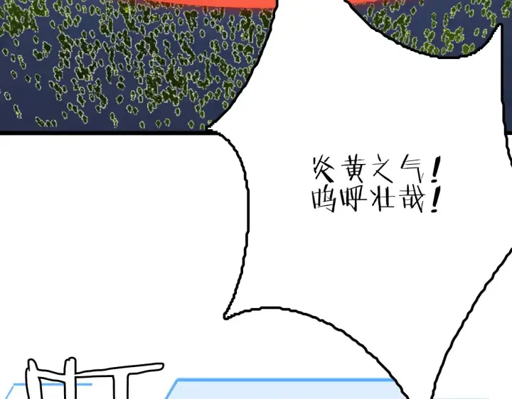 《我屠尽万族！》第26话 战场开大图184