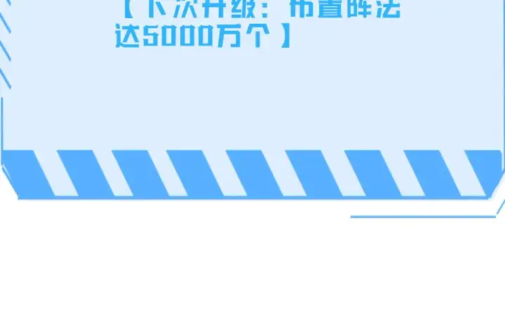 《我屠尽万族！》第26话 战场开大图186